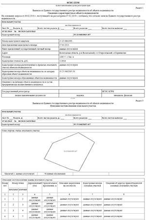 Образец отчета об объекте недвижимости – Квартира Образец отчета об объекте недвижимости – Квартира
